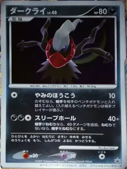 Darkrai 「MP No. 254」「JP」